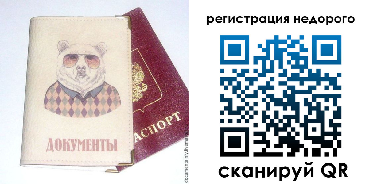 прописка в Майском