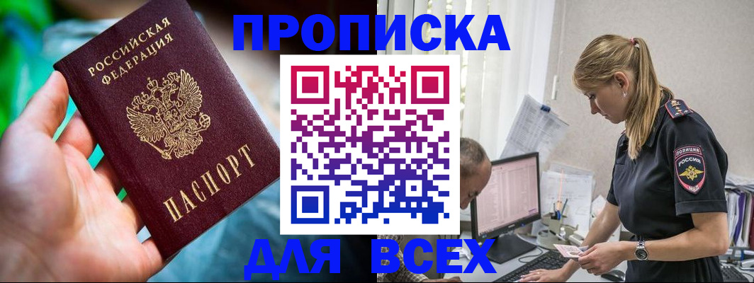 временная регистрация гарантия в Майском