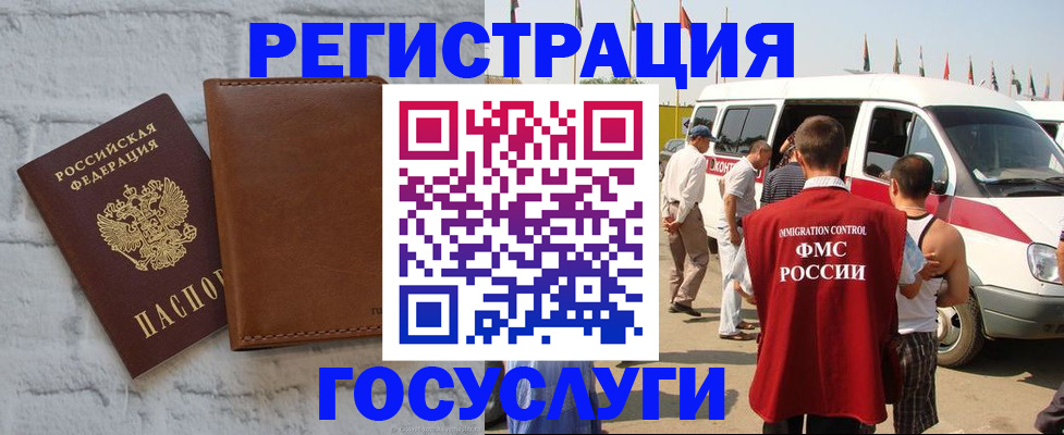 временная регистрация 2025 в Майском