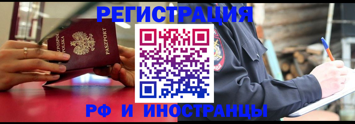 прописка 2025 в Майском