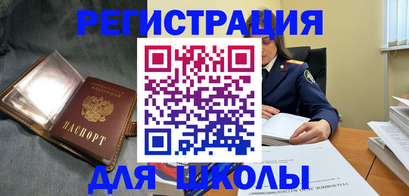 регистрация для дет. сада в Майском