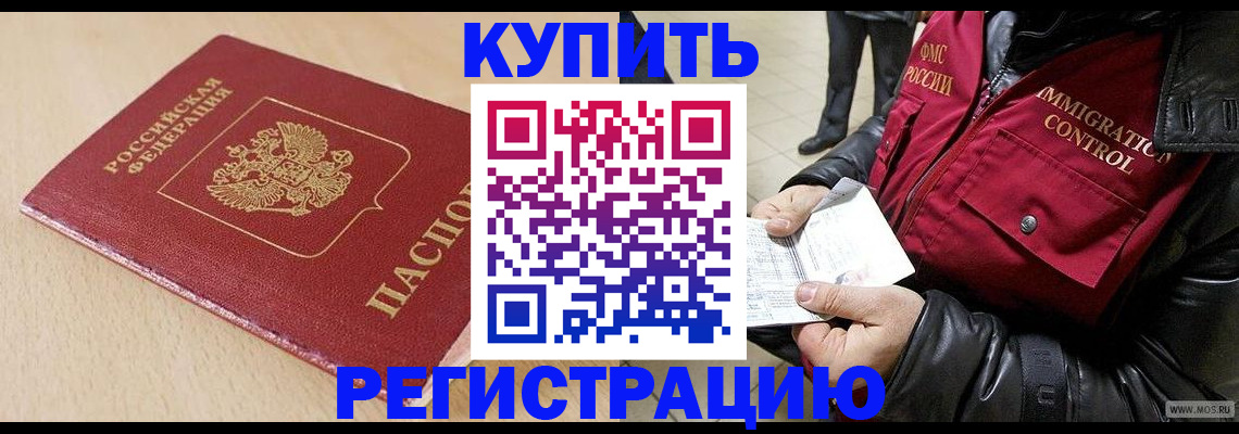 прописка паспорт в Майском