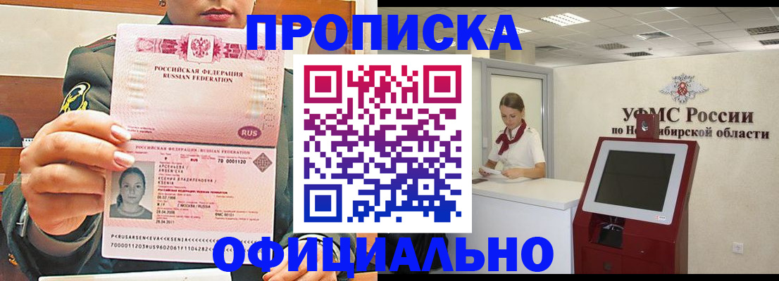 найти адрес прописки в Майском