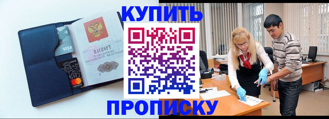 временная регистрация в квартире в Майском